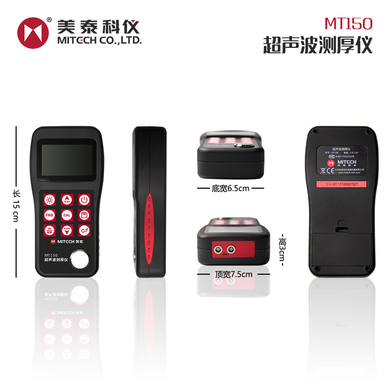 美泰MT150/160超声测厚仪高精度钢材玻璃塑料管件金属钢板壁厚仪