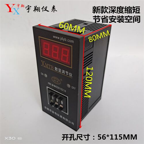 余姚金电XMTB数显调节仪XMTB-3001DK KLJ E 0-499T90茶叶理条杀青