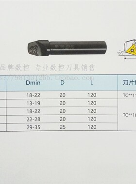 15度加工中心数控直柄倒角刀杆B15 TC11 C20T2-120ap18-22 2刃
