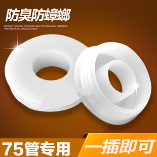 面盆下水管洗手盆防臭下水器75防臭密封圈排水管下水软管硅胶密封