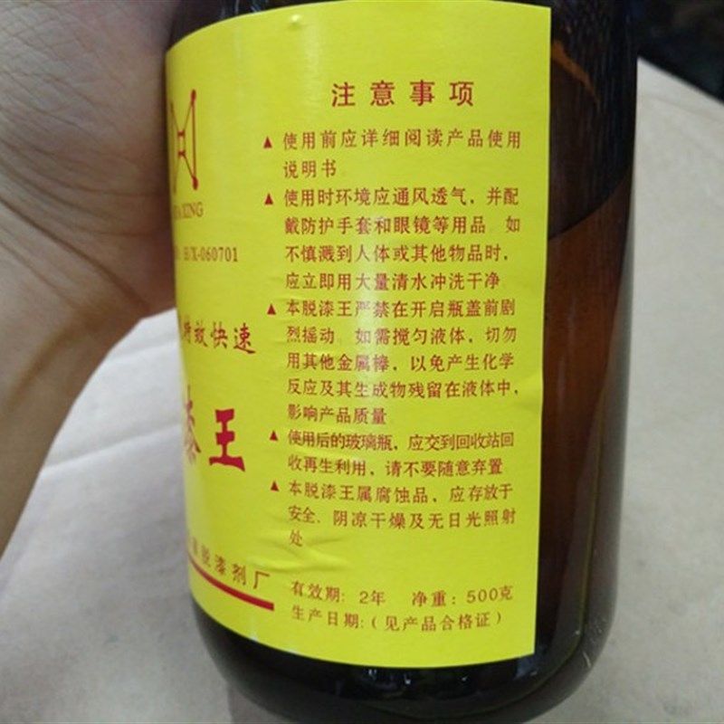 高浓度 铜漆包线脱漆剂 脱漆王 去漆剂 强力脱漆王高效大瓶装