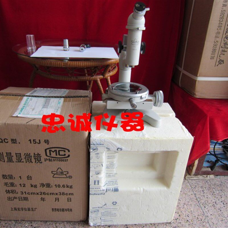 上光五厂数显测量显微镜15J/A/E/F 带光源电线电缆银触点工具显微