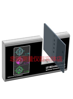 林上LS183玻璃透光率仪涂料隔热测试940红外线紫外线透过率检测仪