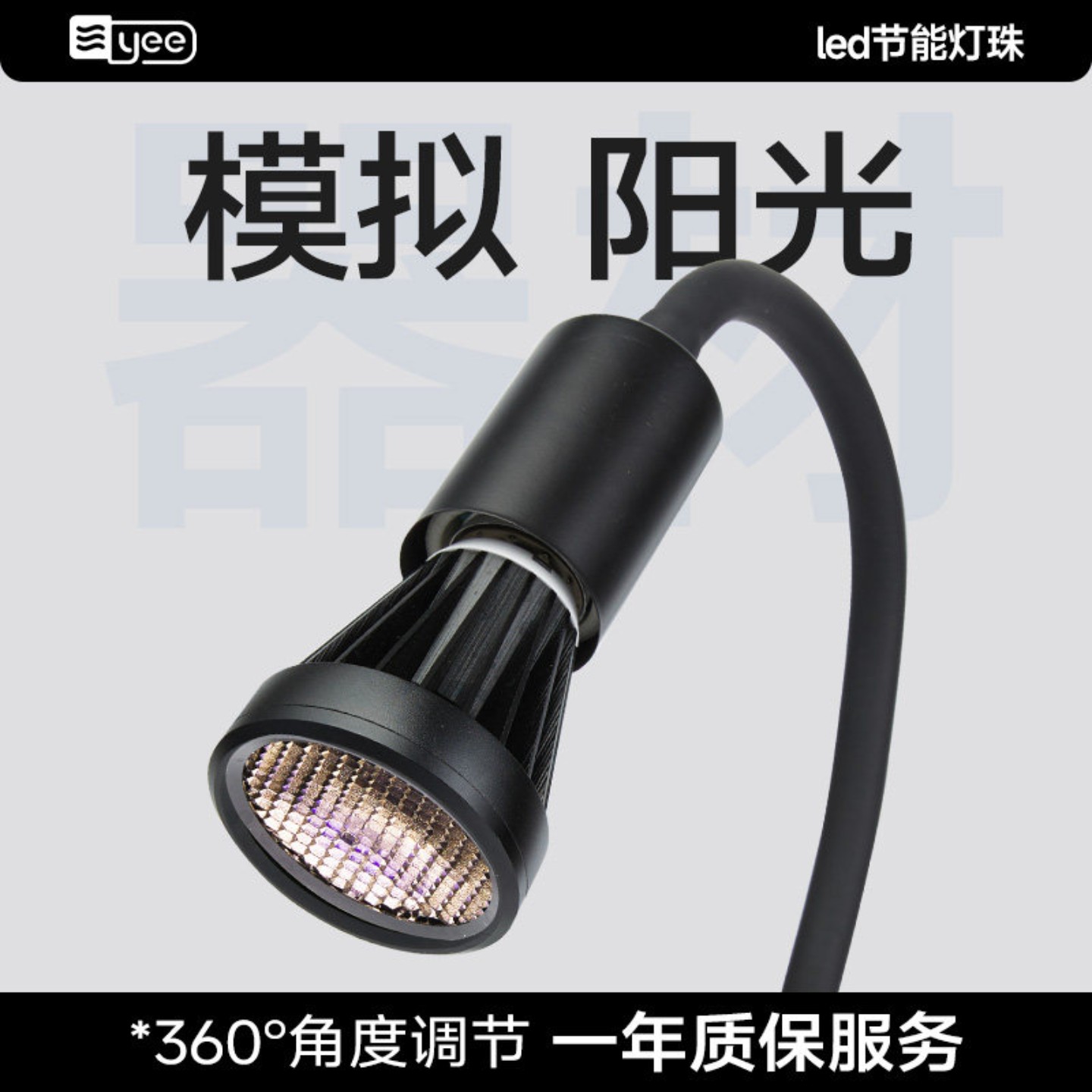 yee乌龟UVB晒背灯加热保温灯太阳灯爬宠加热龟缸灯保温补钙杀菌灯