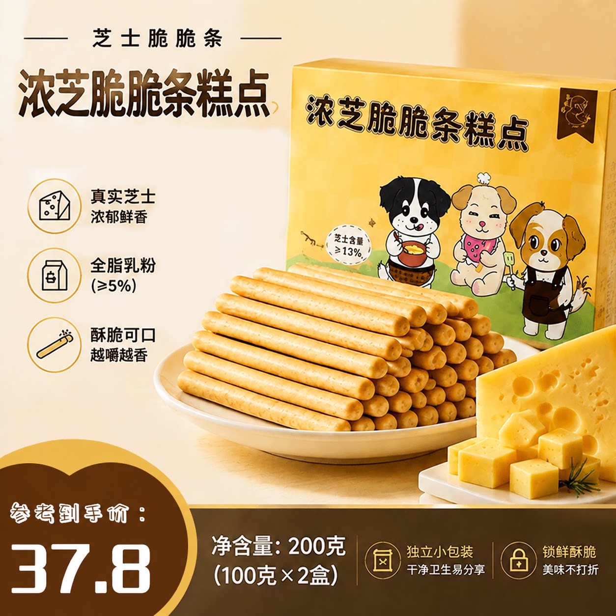 李英俊浓芝脆脆条芝士棒图片