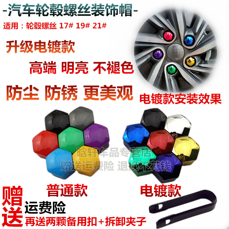 适用于Jeep吉普自由光大指挥官牧马人汽车轮毂螺丝保护盖改装饰帽