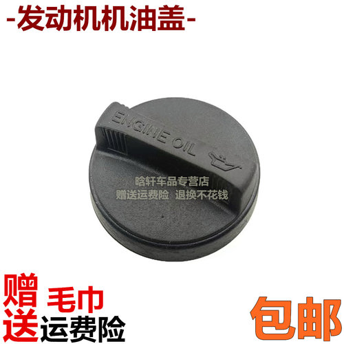 适配长城皮卡国六加注机油口盖