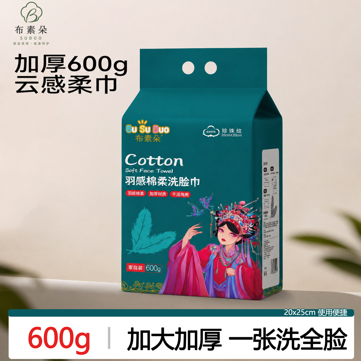 布素朵一次性加大加厚壁挂洗脸巾图片