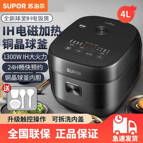 电饭煲3L铜晶球釜内胆IH加热触控操作电饭锅SF30HC0028