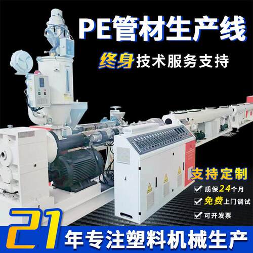 热缩管生产设备生产热缩管机器peek热缩管生产线pe管材设备挤出机
