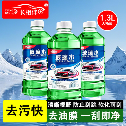 【大桶整箱】汽车玻璃去油膜