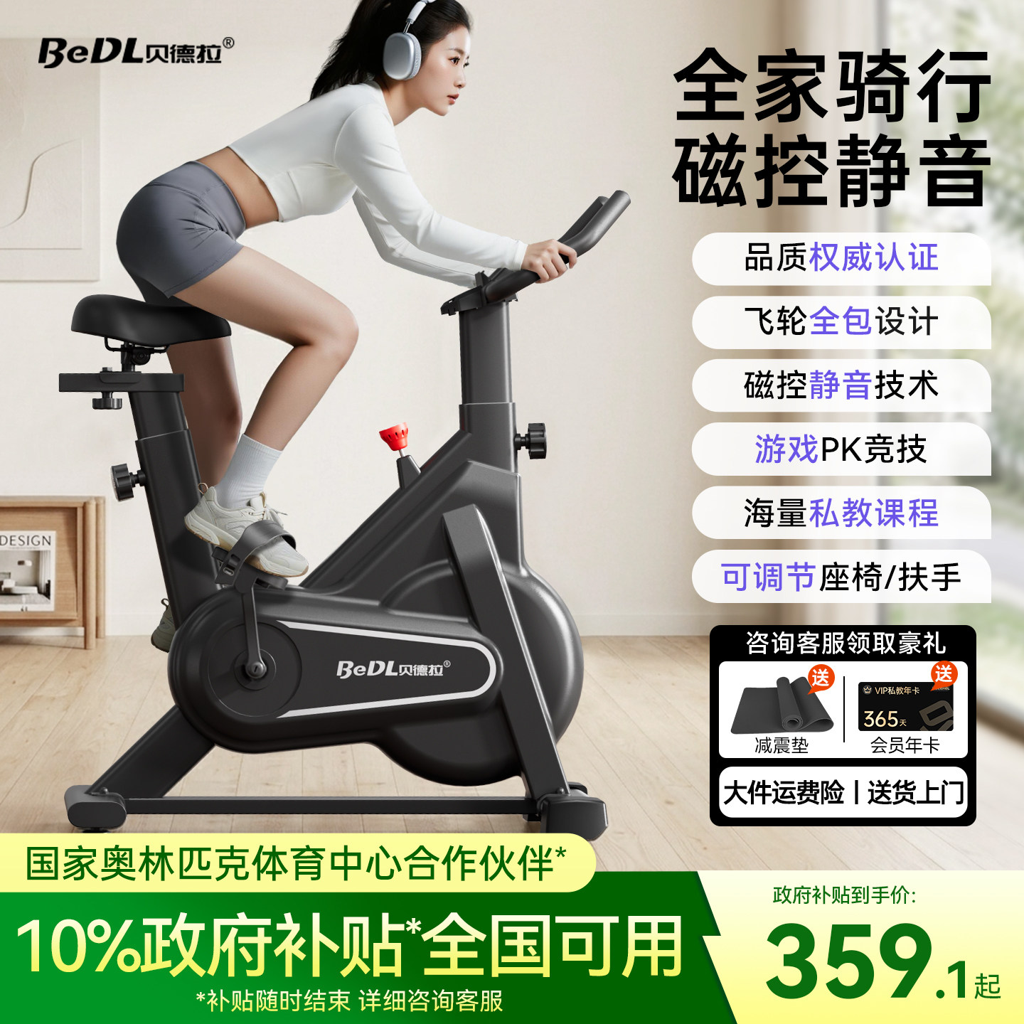 磁控智能动感单车家用静音运动