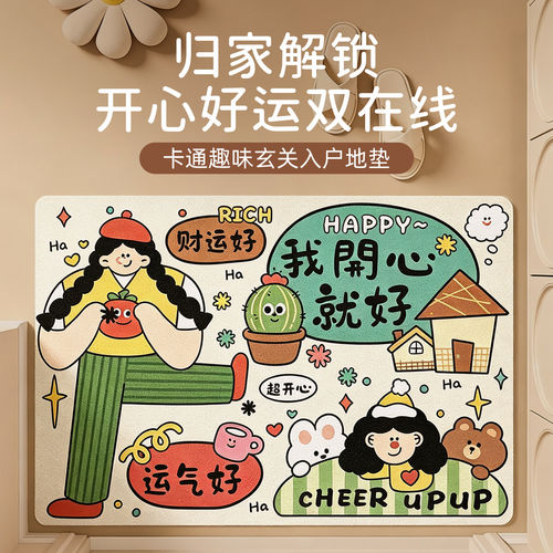 入户玄关丝圈防滑可裁剪门垫