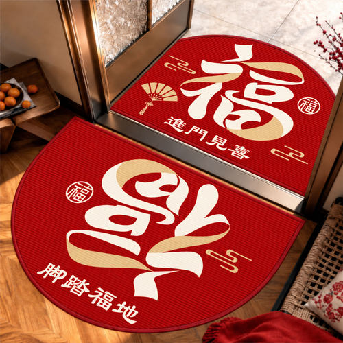 半圆红色喜庆防滑入户地垫
