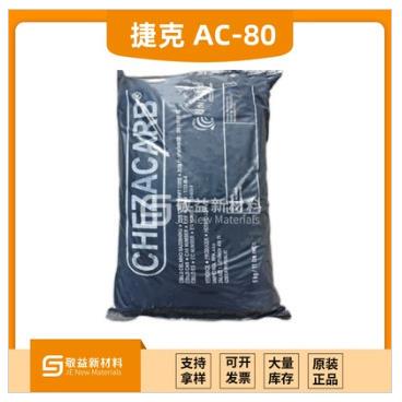 特导电碳黑AC80 橡胶用颗粒B型超高导电炭黑CHEZACARB AC-80