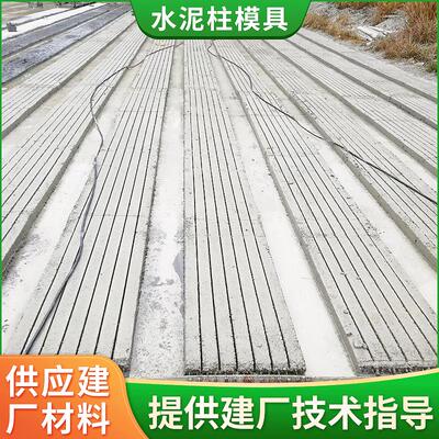 厂家供应水泥柱建厂技术 水泥柱模具 葡萄架预制水泥柱模具