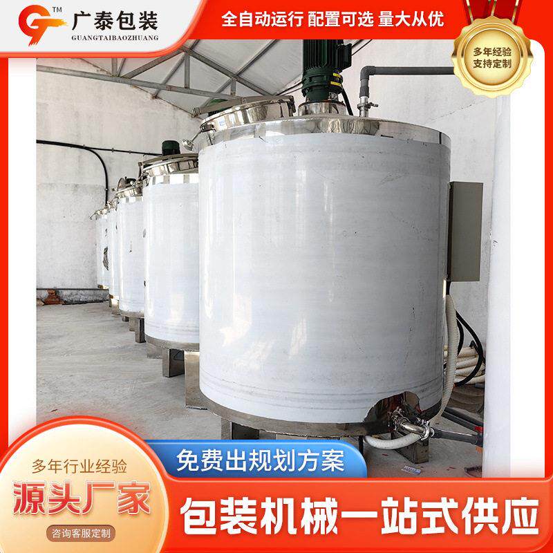 立式不锈钢储液 牛奶果汁饮料储液 洗发水身体乳不锈钢储液