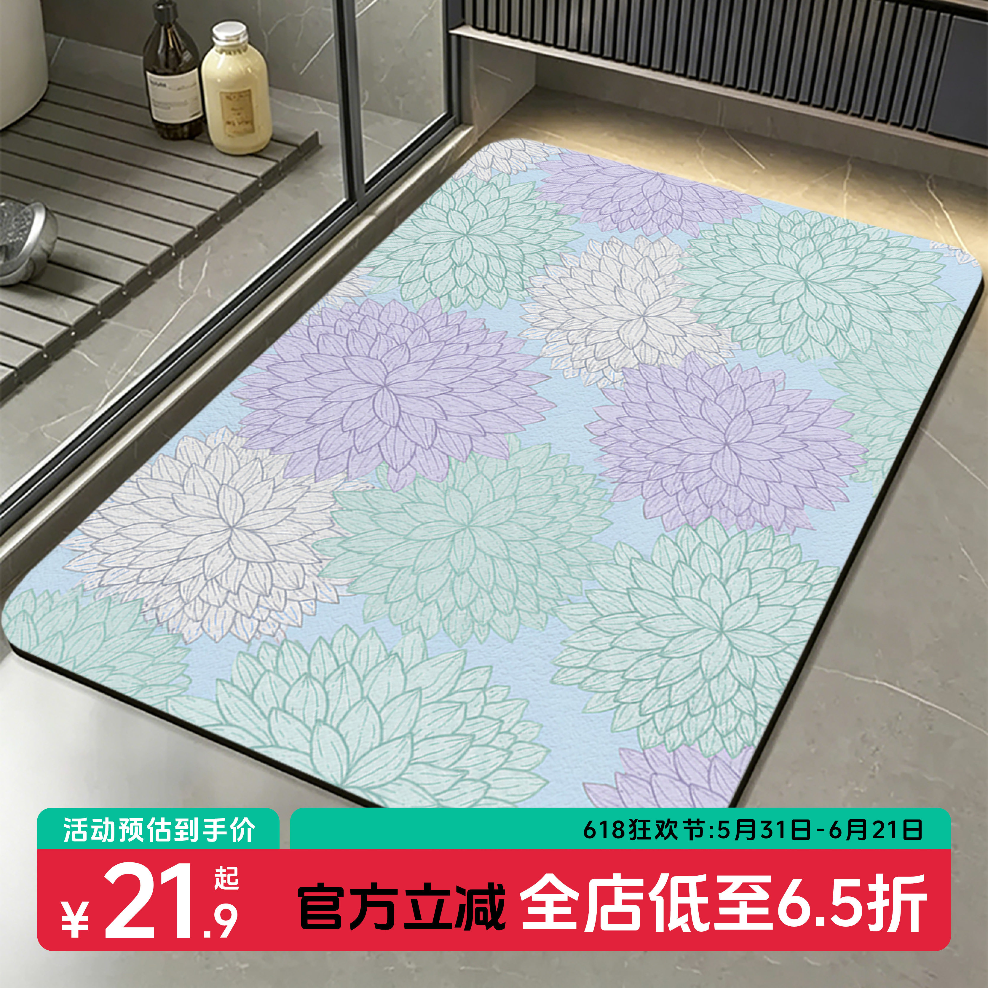 浴室地垫脚垫法式大丽花卫生间洗漱台硅藻泥吸水垫速干防滑防霉