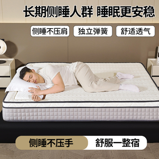 极放侧睡专用乳胶床垫独立袋装 弹簧席梦思床垫1.8x2米护肩脊垫子