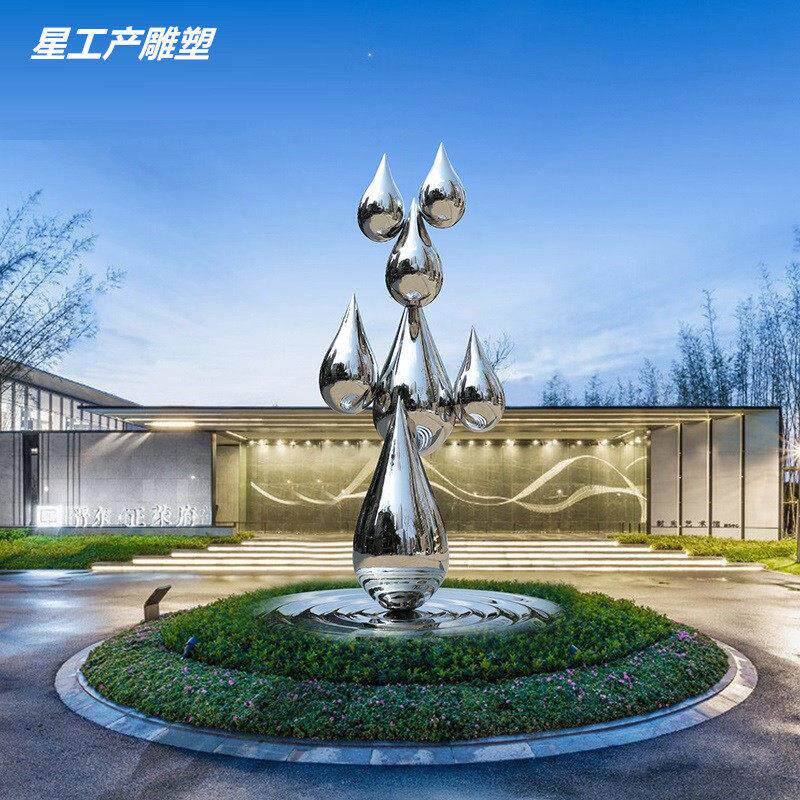 不锈钢水滴摆件户外水景售楼处水池金属落地摆件镜面不锈钢雕塑