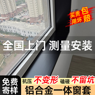 铝合金垭口套定制铝型材一体成型门套入户门包边门框阳台窗套边框