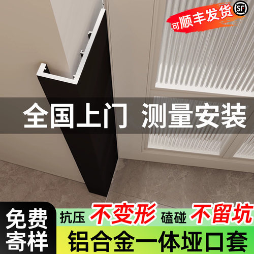 一体成型铝合金垭口套门套窗套