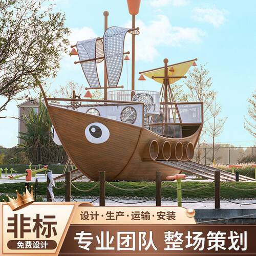 户外大型定制不锈钢滑梯儿童友好公园小区景区无动力游乐设备厂家