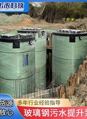 玻璃钢一体化雨水排涝泵站地埋式智能污水提升泵站一体化泵站