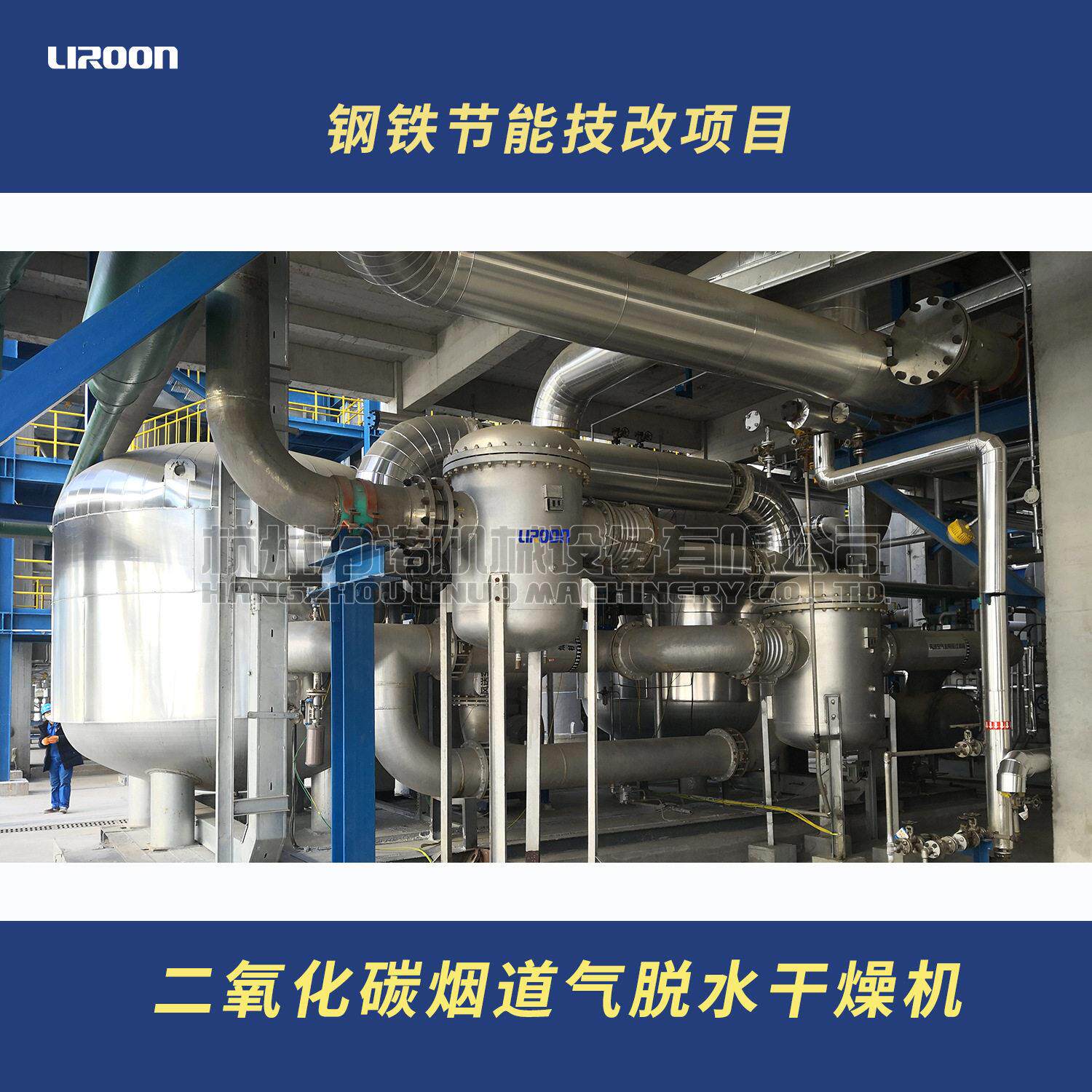 力诺尾气干燥器二氧化碳烟道气吸附式干燥机脱水装置吸干机
