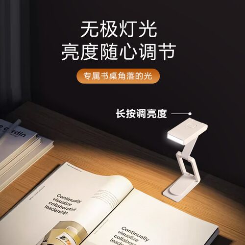 折叠夹子灯学生宿舍书桌学习夹书阅读台灯床头充电照明便携小夜灯