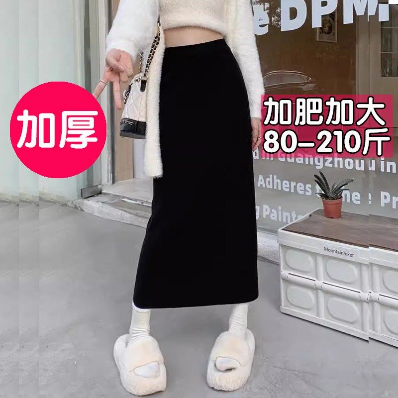 大码加厚半身裙女一步裙毛线裙裙子针织包臀裙包裙长裙胖mm春秋冬