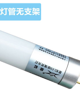 t5灯管一体化led灯管t8长条家用宿舍条形管灯日光灯荧光灯光管