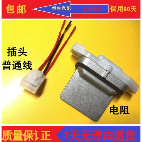 适配纳智捷大7U7鼓风机电阻风扇继电器空调风机电阻模块线束插头