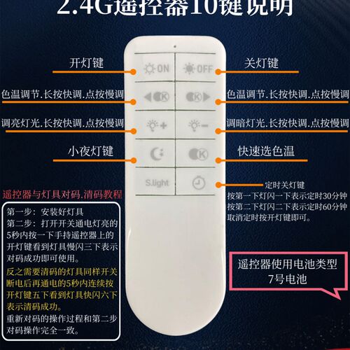 led吸顶灯芯遥控无极调光三色变光改造圆形灯板替换磁吸灯盘灯珠