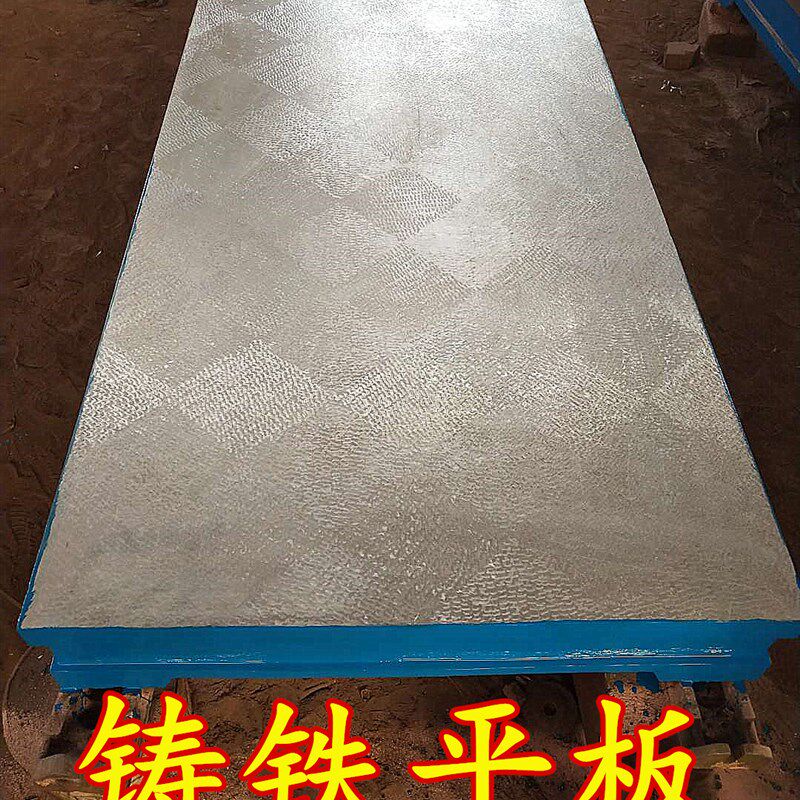 工厂订做生产铸铁T型槽平板铸铁平台划线画线工作台钳工画线平板