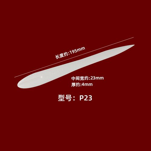 P23/MS2/SV1拆车工具安装导航翘板门板内饰塑料金属软撬板硬撬棒