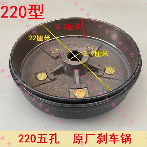 电动三轮车四轮车刹车锅 220型五孔原厂加厚刹车锅刹车鼓刹车轮盘