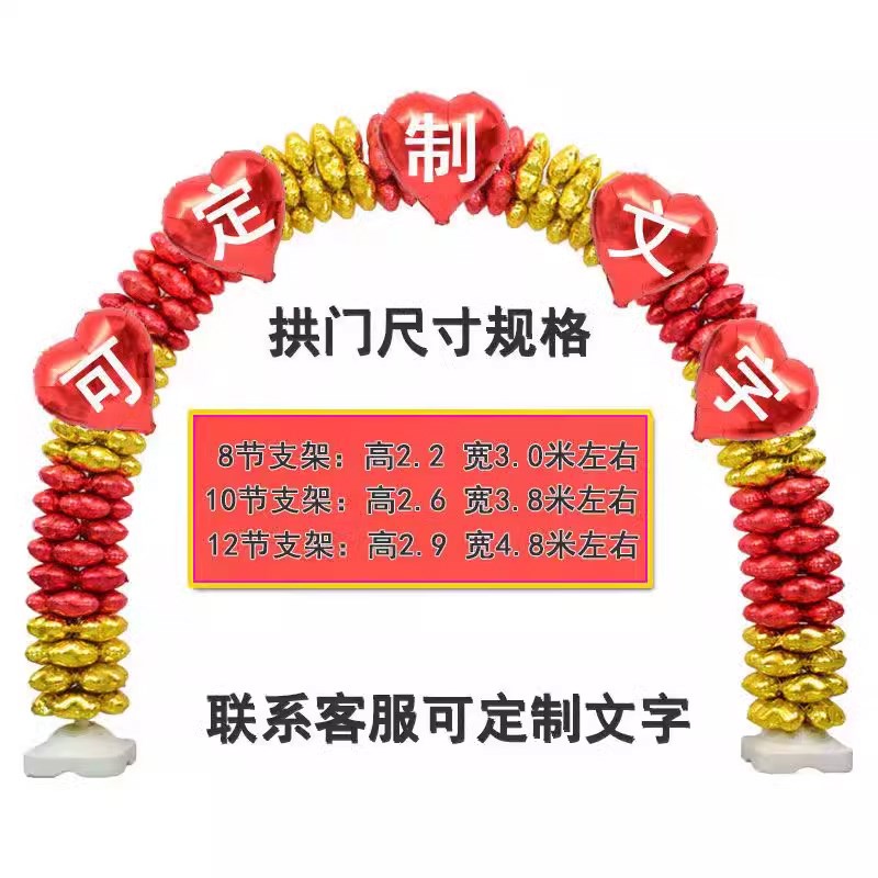 可拆气球拱门PVC支架架子底座杆子婚礼婚庆结婚开业场景布置装饰