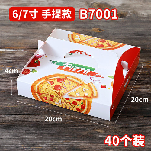 热销镀铝膜披萨盒子6/7/8/9寸手提Pizza外卖烘焙打包盒白卡包装盒