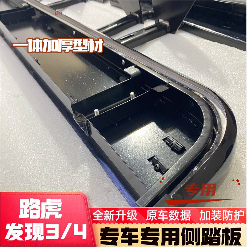 路虎发现3侧踏板发现4全黑踏板发现防撞固定踏板越野车外侧脚踏板