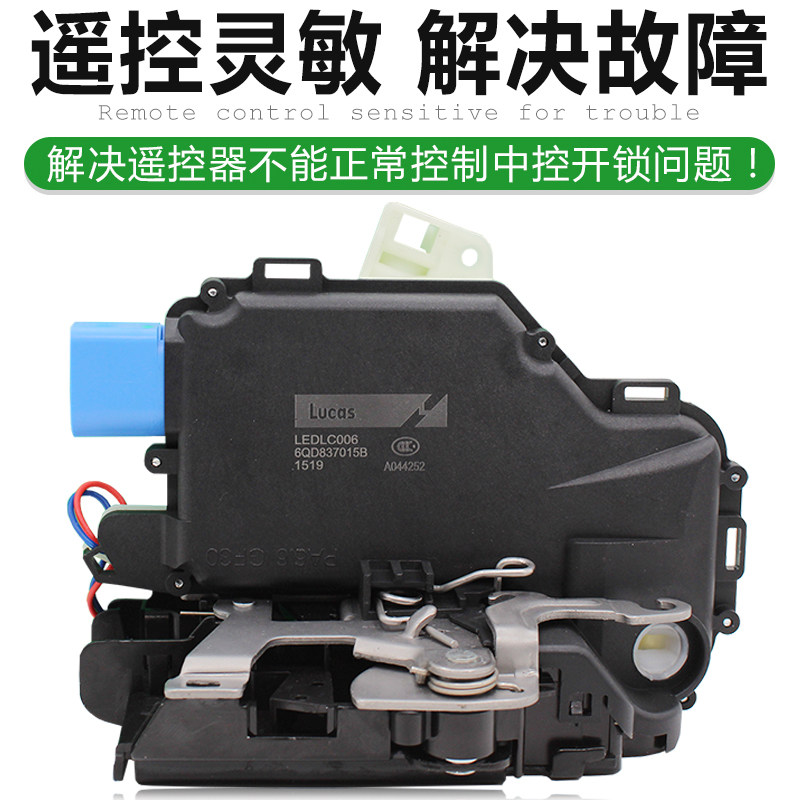 适配POLO波罗老款四眼劲情劲取锁机车门锁块闭锁器中控电机锁前后