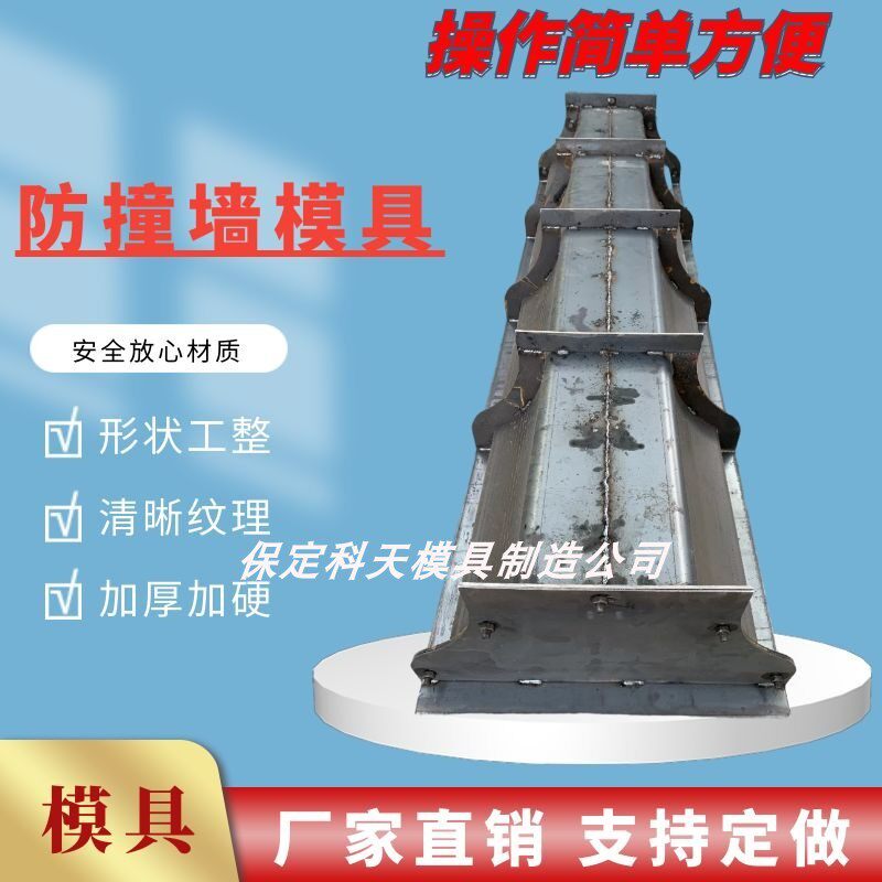 工程模具防撞墙模具 公路防撞护栏水泥墩模具水马大型隔离墩模具