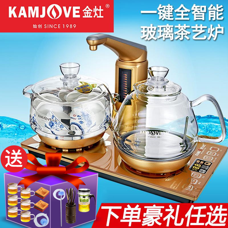 金灶G9全自动上水电热水壶智能玻璃烧水壶泡茶艺炉套装家专用茶具