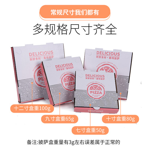定制定做订制6 7 8 9 10 11 12 13寸比萨pizza包邮外卖打包披萨盒
