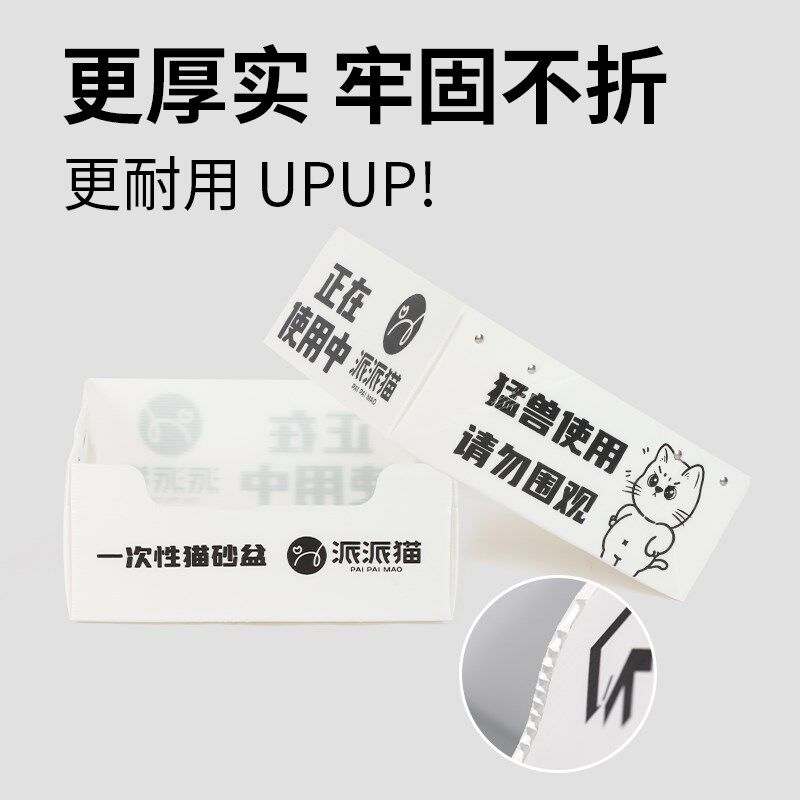 派派猫一次性猫砂盆超大号月抛型猫砂盆/猫厕所