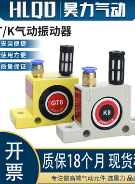 气动振荡器振动器涡轮震动器GT8 GT10 GT16 GT25 GT36/K8-K13-K16