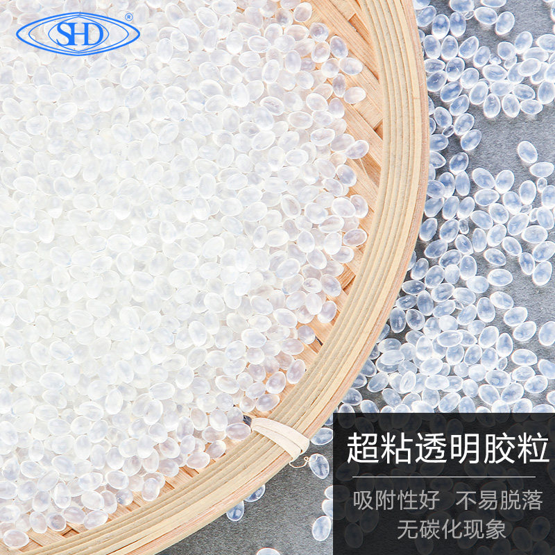 热熔胶胶粒超粘透明白色环保型E热胶枪