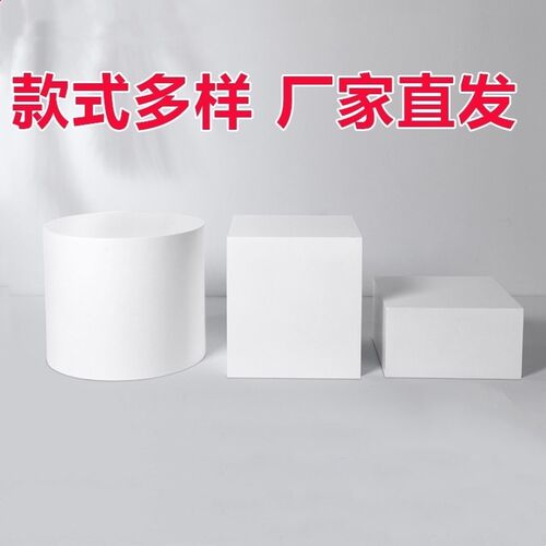 模特站台直播台子展示台拍摄底座圆形空调摆件地台凳子脚踩试衣台