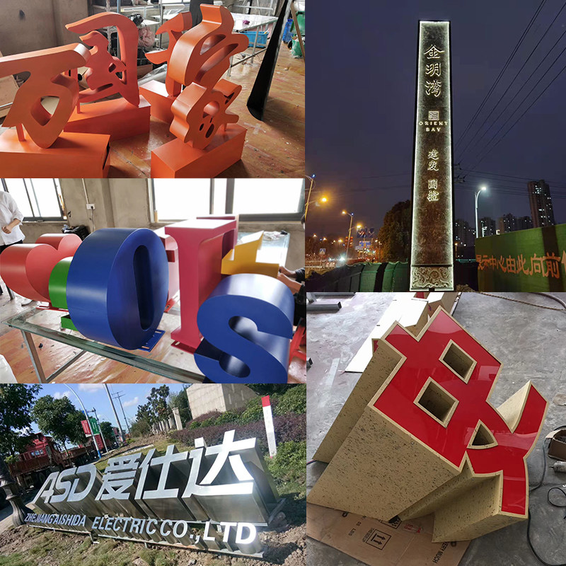 不锈钢斜坡斜面景观立体字定做双面立体字户外广告斜边落地发光字