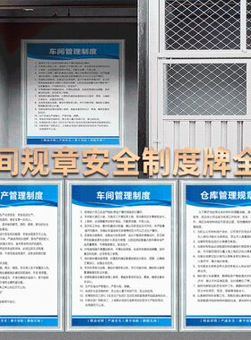 标识标牌定制仓库警示车间提示工厂消防安全标志牌子贴纸铝板定做